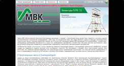 Desktop Screenshot of mvk-ek.ru